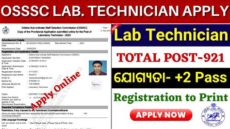 OSSSC Laboratory Technician Online Apply 2023 How To Apply OSSSC