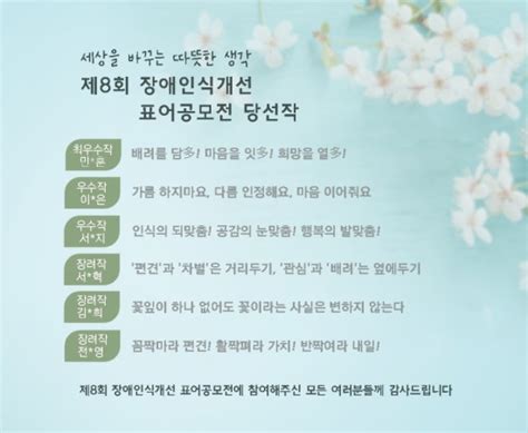 파주시장애인종합복지관 제8회 장애인식개선 표어공모전“세상을 바꾸는 따뜻한 생각” 수상작 선정 네이버 블로그