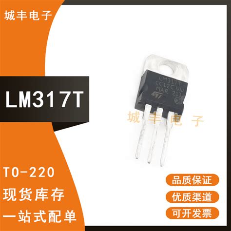 原装进口拆机原字 Lm317t Lm317可调三端稳压管 To 220直插测好虎窝淘