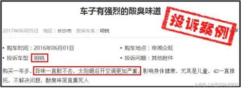 「315汽車投訴」 2017年05月投訴分析報告 每日頭條