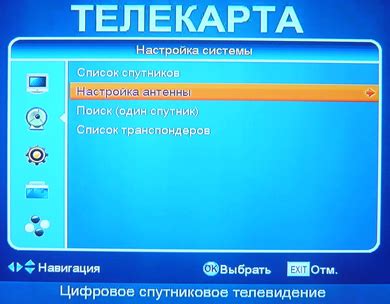 Спутниковый ресивер для Телекарты Globo X80