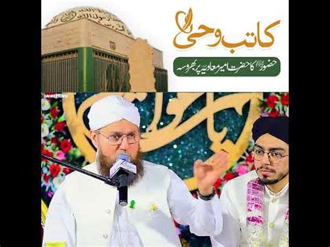 حضور صلی اللہ علیہ وسلم کا حضرت امیر معاویہ رضی اللہ تعالی عنہ پہ