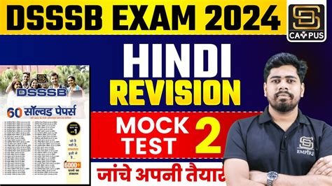 Dsssb Exam Dsssb Hindi Revision Mock Test Hindi For All