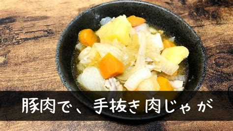 【ホットクック】白菜と豚バラの重ね煮を、塩・胡椒だけで作ると絶品 くりかわブログ