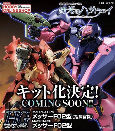 Hathaways Flash Messer F02 Model Kits Announced For Premium Bandai