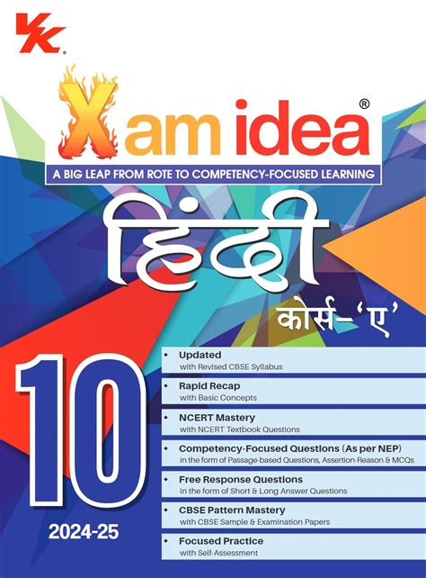 Xam Idea Hindi Course A Class Book Cbse Board Chapterwise