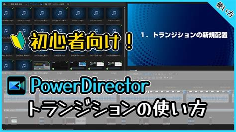 Powerdirector Youtube