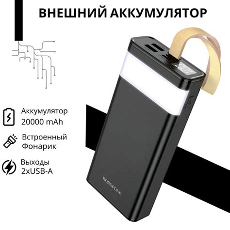 Повербанк powerbank Power Bank borofone BJ18 купить по выгодным