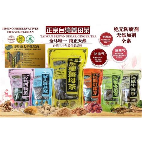 Taiwan Brown Sugar Ginger Tea Shopee Malaysia