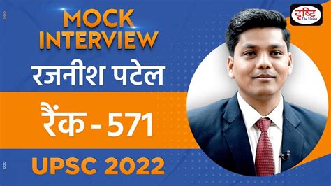 Upsc Topper Interview Drishti Ias Topper Mock Interview Drishti Ias