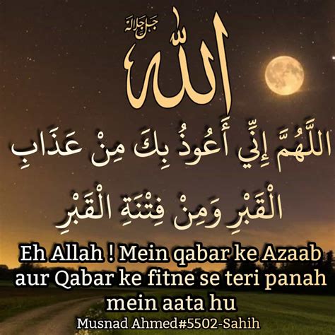 Daily Azkar Islamic Post Fajar Ki Namaz Ke Baad Padhne Ki Dua