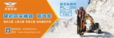 岩石静态爆破 矿山免爆破开采设备 新型液压岩石分裂机湖南烈岩科技有限公司