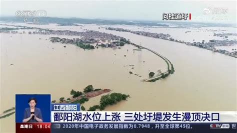 【江西鄱阳县多处圩堤漫顶决口】受持续降雨影响，鄱阳湖水位持续上涨。江西鄱阳县境内多处圩堤出现险情。鄱阳县主要的三处圩堤：问桂道圩、中洲圩、崇复