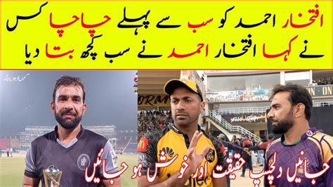 ؔwho First Called Iftikhar Ahmed Uncle Iftikhar Ahmad Chacha Youtube