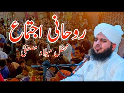 Roohani Ijtima Mehfil Shab E Barat Youtube