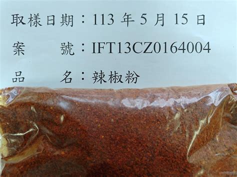 食藥署攔截美製調味醬含致癌物 韓國辣椒粉農藥超標 熱門話題 要聞 經濟日報