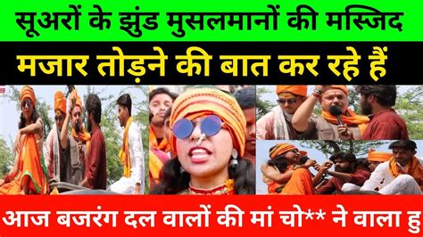 Andhbhakt New Trending Viral Khushbuo Pandey Rostdeo Khushbu Pandey Ki