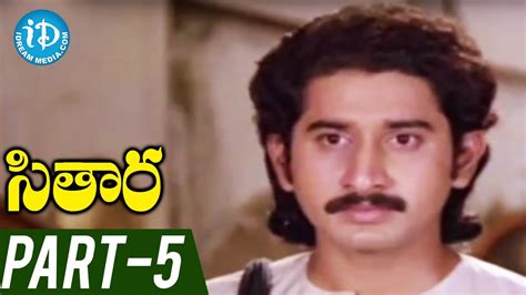 Sitara Full Movie Part 5 Bhanupriya Suman Vamsy Ilayaraja