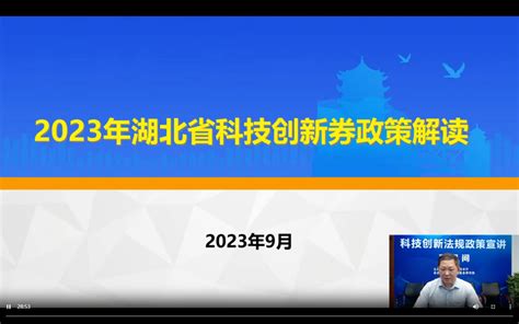 知行快讯 我院组织教师观看学习省科技创新政策法规直播宣讲第三期