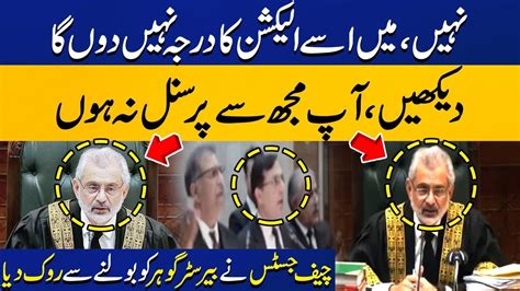 Don T Get Personal With Me Chief Justice Qazi Faez Isa Got Angry On