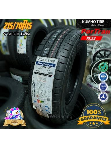 L P T R C Kumho Portran Kc