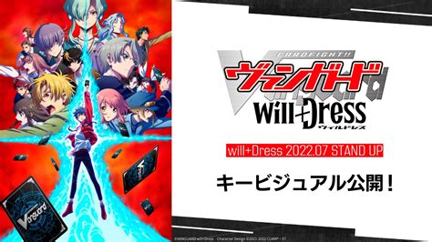 Cardfight Vanguard Will Dress Anime Premiere This July Reveals New