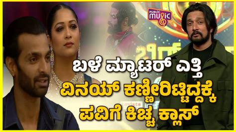 Kiccha Sudeep Takes Pavi Poovappa To Task Bigg Boss Kannada Season 10