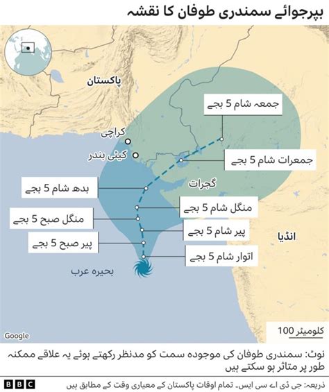 سائیکلون بپر جوائے اس سمندری طوفان سے پاکستان کے کون سے علاقے متاثر ہو سکتے ہیں؟ Bbc News اردو
