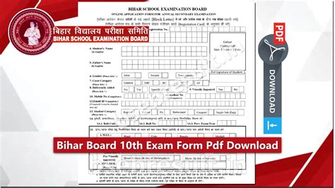 Bihar Board 10th Exam Bseb Bihar Board 10th Exam