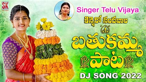 BATHUKAMMA SONGS 2022 KINNERO NANDA BALA BATHUKAMMA DJ SONG 2022