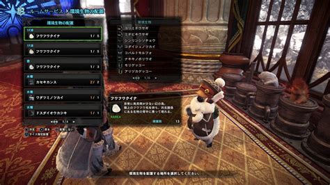 【mhwアイスボーン】幻の鳥でマイハウスを埋め尽くしたい！【mhwi】【モンハンワールド】 くろまの娯楽人生！