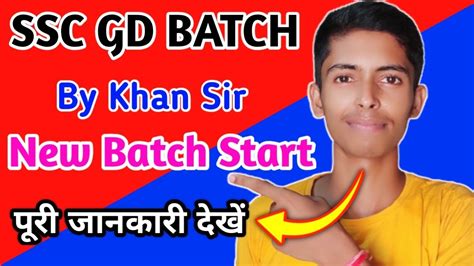 Khan Sir Ssc Gd New Batch Start By Khan Sir