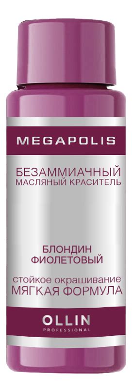 Ollin Professional Megapolis