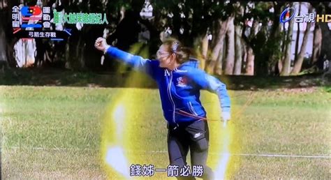 《全明星》休兵日！錢薇娟射箭對決江宏傑 勝負出爐太驚人 娛樂星聞