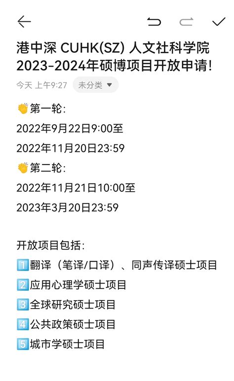 港中深 Cuhk Sz 人文社科学院2023 2024年硕博项目开放申请！ 哔哩哔哩