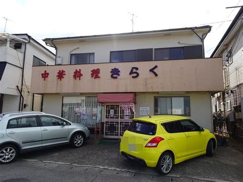 ユー坊のラーメン日記と酒とb級グルメ中華料理 きらく焼肉定食＠茨城県土浦市（荒川沖）