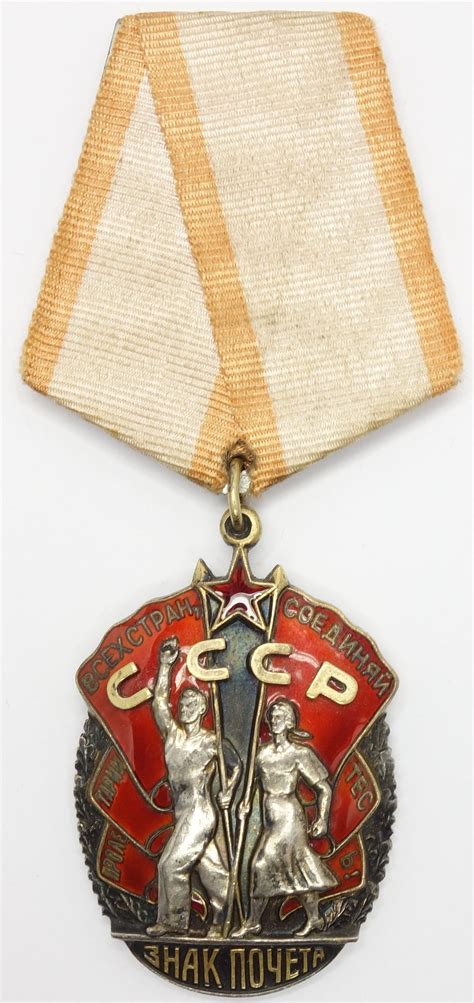 Soviet Ussr Order Of The Badge Of Honor Flat Back Variation