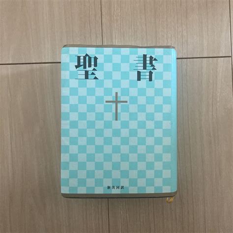 聖書新共同訳 Ni44 メルカリ