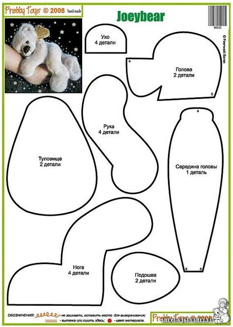 Printable Teddy Bear Sewing Pattern