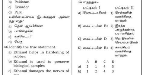 Tnpsc Model Questions In General Knowledge Prepared By Dinamani Dated