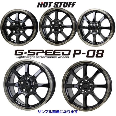 HOT STUFF ホットスタッフ G SPEED ジースピード P 08 アルミホイール 4本セット 17インチ 7 0J PCD114 3 5穴 INSET 38 P08 13 セダン