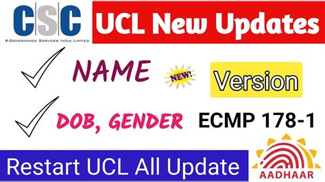 Csc Ucl Problem Fixed Ucl Name Dob Gender Update Start Youtube