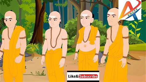 चार ब्राहमण Four Brahmins Story In Hindi Hindi Kahani Panchtantra