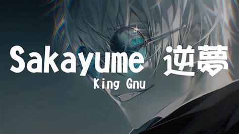 King Gnu Sakayume Lyrics Jujutsu Kaisen Movie Youtube