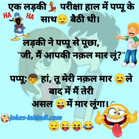 Funny Jokes In Hindi Non Veg