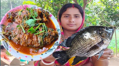 জিভে জল আনা তেলাপিয়া মাছের তেল ঝাল Tilapia Fish Recipe Youtube