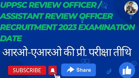 Uppsc Review Officer Assistant Review Officer Recruitment Ii