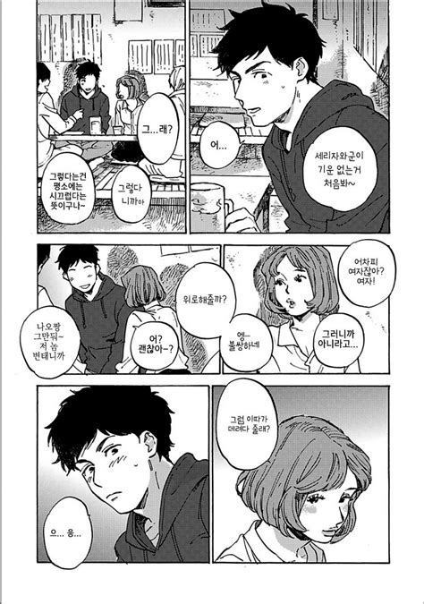 Koyubi Fujunai Process The Process Of Unplatonic Love Update C23 Kr Page 3 Of 3