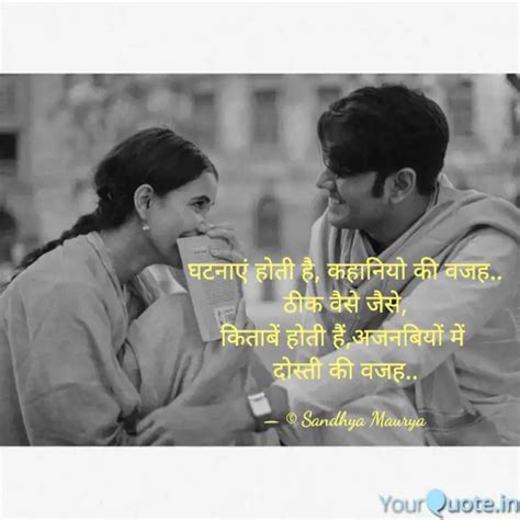 Quotes Writings By Sandhya Yourquote