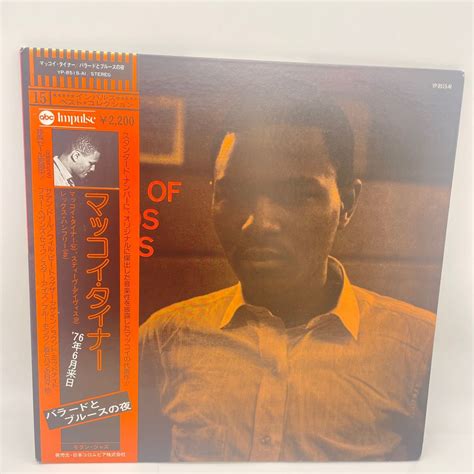 Mccoy Tyner Nights Of Ballads Blues Lp